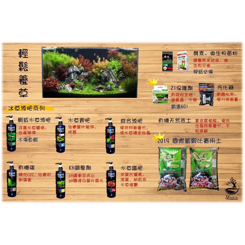 淞亮 冰草系列v2 蝦缸專用液肥 針對蝦缸水草生長設計 含有水草所需主要營養元素 對蝦子無任何不良影響 水草液肥 水肥 蝦皮購物