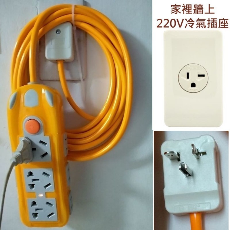 台灣現貨 110v220v延長線插座有開關2米5米10米 50米萬用插座轉接插頭t型冷氣插頭大陸電器使用 非變壓器 蝦皮購物