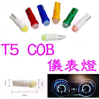 YLC。T5 散光 COB 1SMD LED汽車儀表燈 指示燈 牌照燈 排擋頭燈 高亮T5插泡1燈儀表顯示燈
