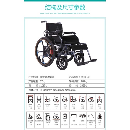 鋰電池電動輪椅車 老年代步 智能折疊輪椅車 ⚠️請私訊三重面交，勿直接下單