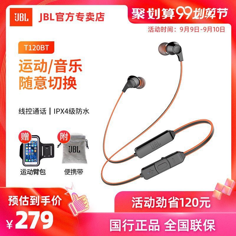 jbl t120bt