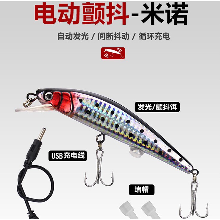 Bsb 路亞魚餌電動魚餌充電抽搐魚餌誘餌usb充電線28g左右餌重 蝦皮購物