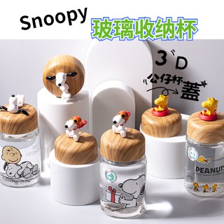 正版授權 Snoopy 史努比 立體公仔 玻璃收納杯 糊塗塔克 水杯 玻璃杯 玻璃收納罐