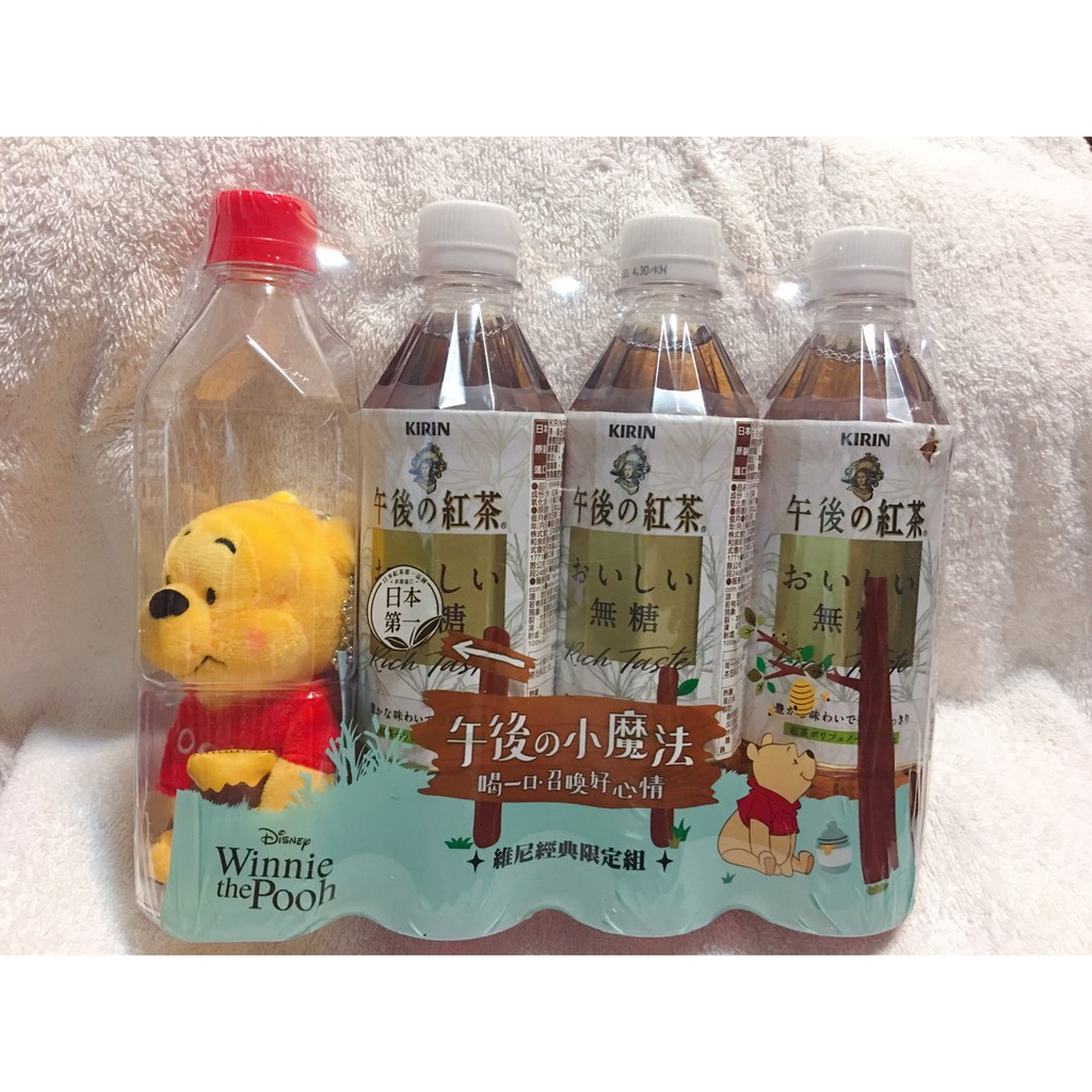 現貨 7-11 午後紅茶 小熊維尼 經典限定組 含飲料