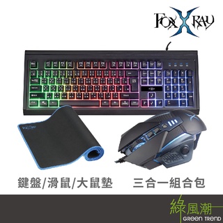 FOXXRAY 狐鐳 FXR-KMP-06 鍵鼠組 灰燼狂狐鍵鼠組+鼠墊 電競三合一組 有線鍵盤 薄膜鍵盤 綠風潮