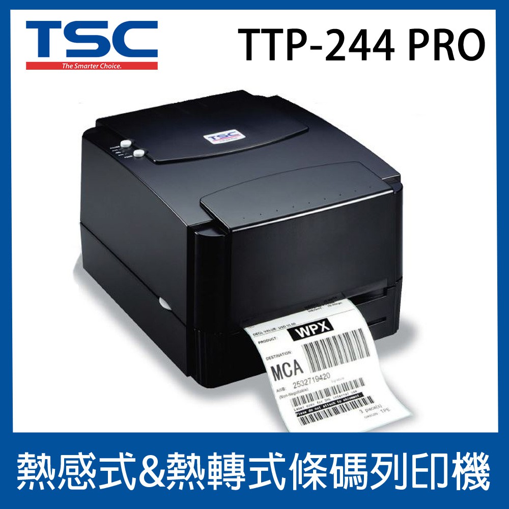 TSC TTP-244 Pro 桌上型熱感式&amp;熱轉式兩用條碼列印機 送條碼編輯軟體