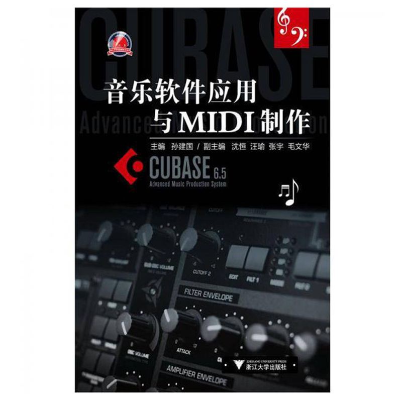 *MINI*音樂軟件應用與MIDI制作 博庫網