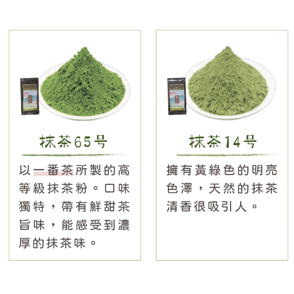 現貨 獨家代理 100 無添加靜岡小柳津抹茶日本抹茶粉14號65號無糖 100g 烘焙找材料 蝦皮購物