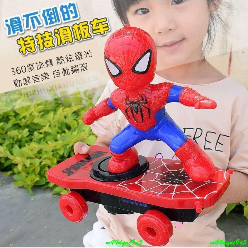💕限時 特價熱賣💕兒童玩具抖音同款電動特技蜘蛛人滑板車俠旋轉翻滾聲光兒童玩具