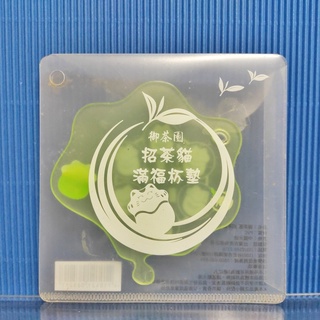 [ 小店 ] 御茶園 招財貓滿福杯墊 (綠色) 材質:塑膠 J6