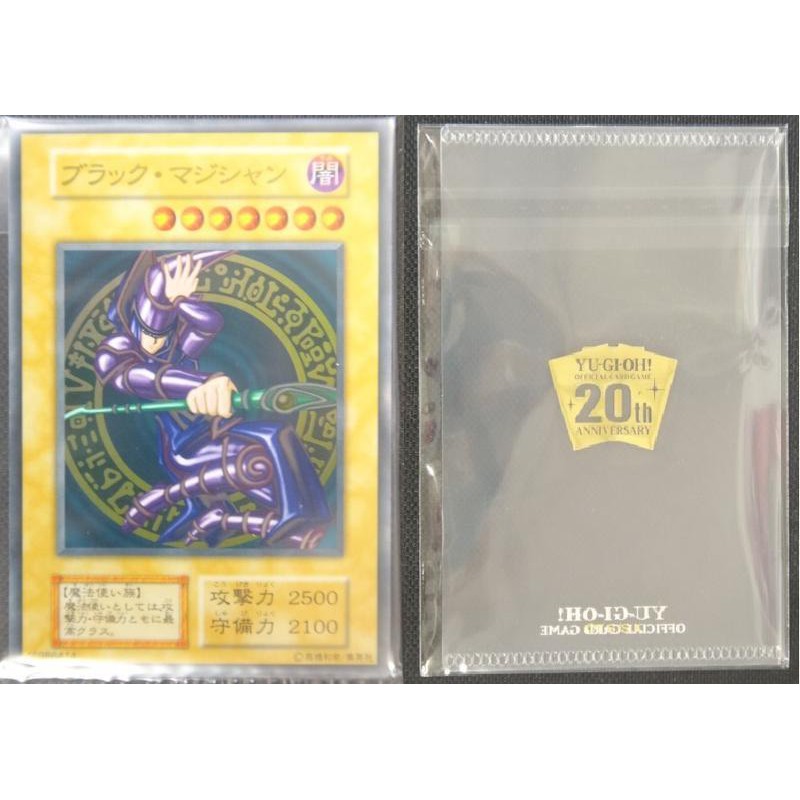 [福順遊戲卡鋪] 現貨 遊戲王 20th 20週年限定禮盒 黑魔導 鋼卡 附專屬保護套