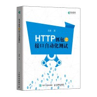 【大享】 	台灣現貨	9787115534316	HTTP抓包之介面自動化測試(簡體書)	人民郵電		69