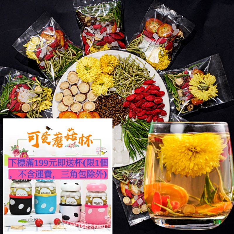 養生小舖現貨金銀花菊花竹葉茶枸杞菊花決明子甘草金桔幹淡竹葉組合茶15g 蝦皮購物