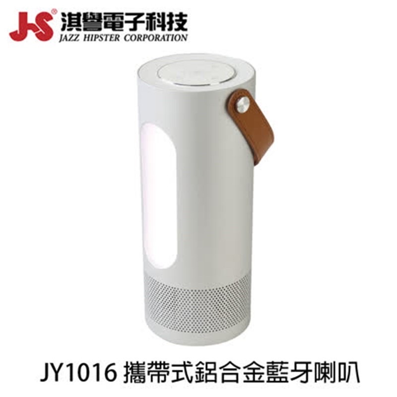 #現貨 JS淇譽電子攜帶式鋁合金藍牙音箱 /喇叭/JY1016