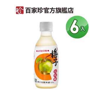 【百家珍】梅子活性醋(果醋飲) 280mL*6入/組