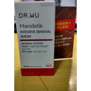 DR.WU 杏仁酸亮白煥膚精華18% 5ml