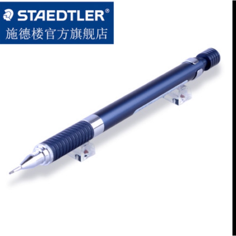 全新正品STAEDTLER 施德樓 925-35 0.9mm製圖自動鉛筆/工程筆/素描筆，保證原廠貨否則退雙倍售價