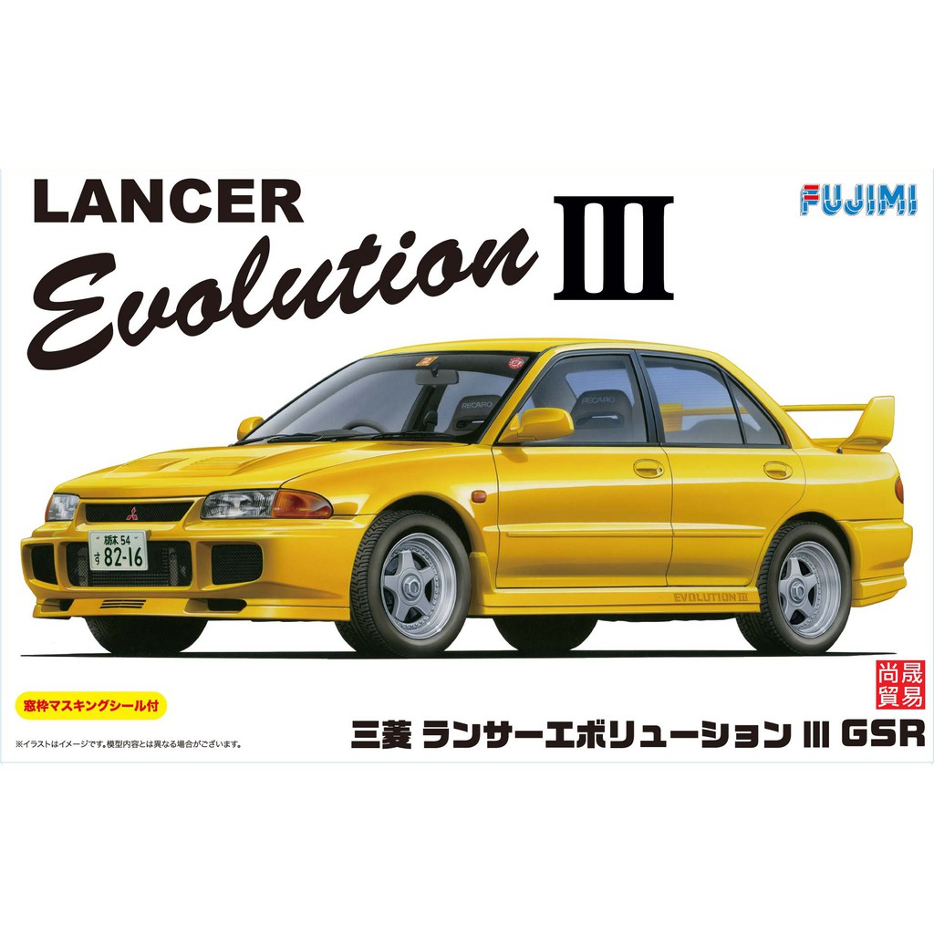 FUJIMI 1/24 三菱 Lancer Evolution III GSR EVO3 富士美 ID34 組裝模型