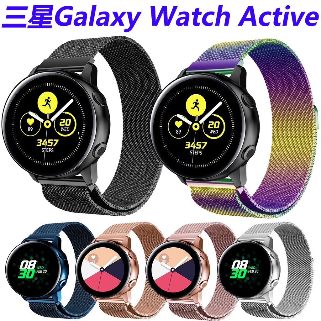 新品現貨適用三星Galaxy Watch Active2 40MM/44MM 金屬腕帶不銹鋼米蘭尼斯磁吸錶帶20mm手鐲