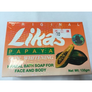 Likas papaya soap （skin whitening) 135g