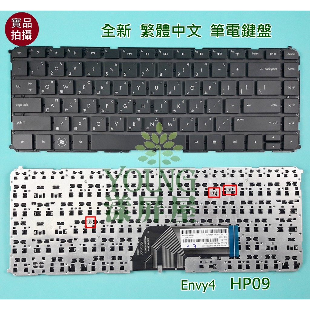 【漾屏屋】惠普 HP Envy Envy4 Envy6 Ultrabook 4 6  全新 繁體 中文 筆電 鍵盤