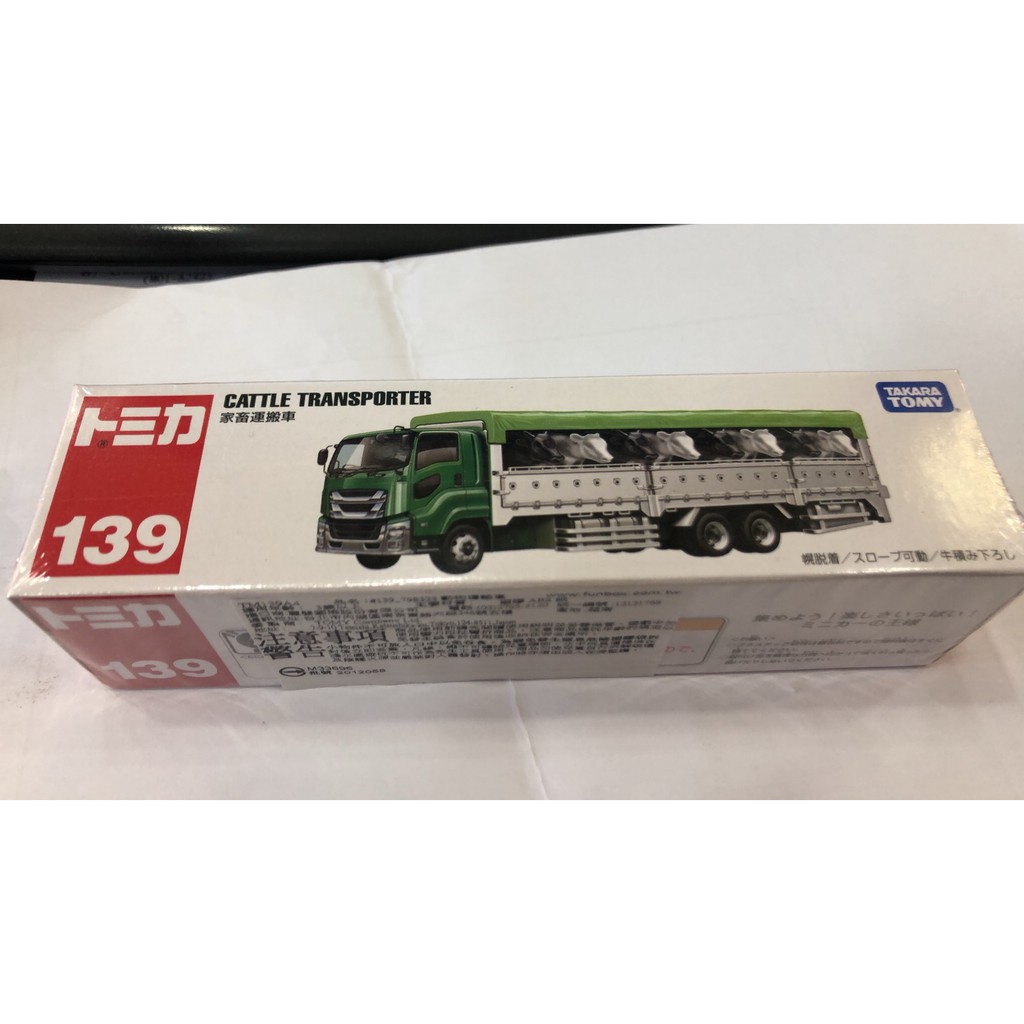 Tomica No 139 家畜運搬車tm139a4 牛隻運輸車玩具車長盒多美小汽車長車 蝦皮購物