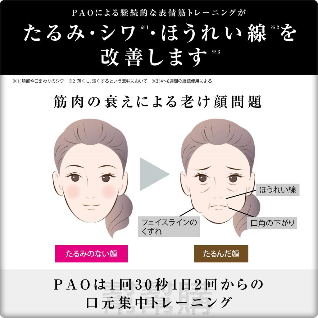 日本mtg Pao 7 Ff Po1858f 臉部雕塑器臉部鍛鍊器臉部鍛鍊棒日本製共有2色 蝦皮購物