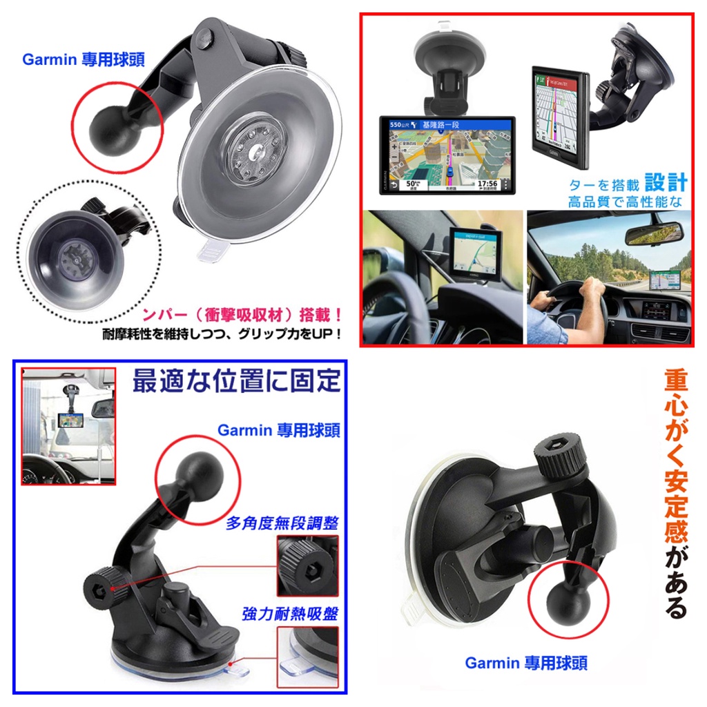 Garmin nuvi Drive52 DriveSmart 61 50 佳明圓球吸盤支架加長吸盤球頭吸盤車架加長型吸盤