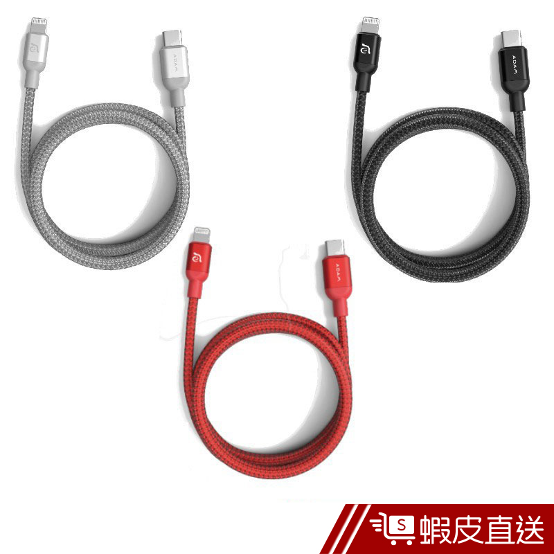 亞果元素 PeAk II USB-C to Lightning Cable C120B 金屬編織傳輸線  現貨 蝦皮直送