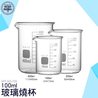 利器五金 玻璃燒杯100ml 帶刻度燒杯 耐熱水杯 加厚計量杯 烘焙量筒 玻璃燒杯 刻度杯 GCL100