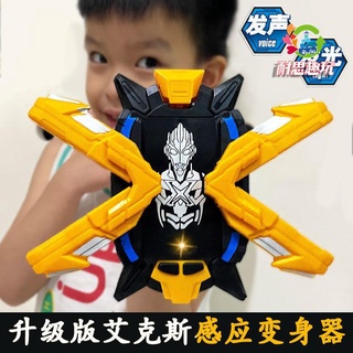 ┇ (臺灣熱銷) 艾克斯奧特曼變身器閃光感應終端召喚器可動人偶升華器兒童男玩具 ~耐思趣玩~
