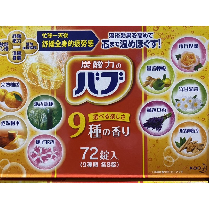 現貨 花王泡澡錠 刷卡分期costco好市多代購 蝦皮購物