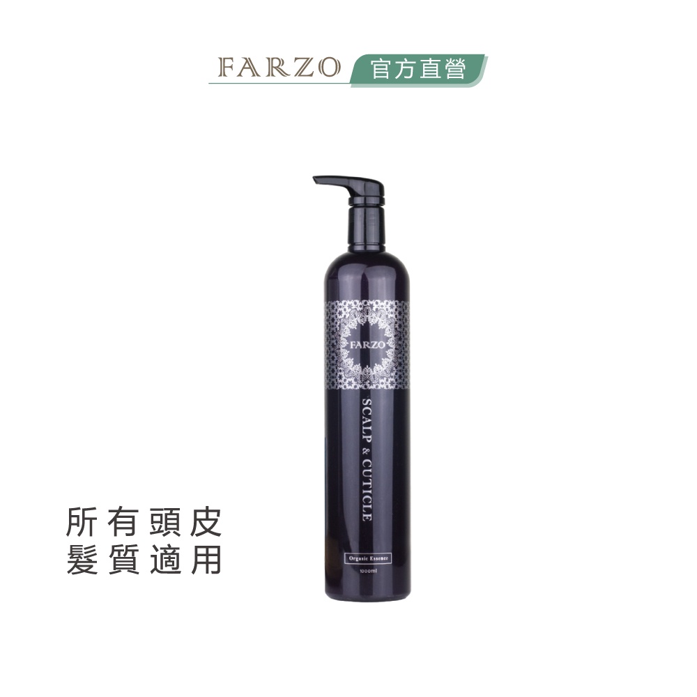 【FARZO花柔自然萃】檜木精油洗髮精（1000ml）｜中性頭皮　低敏溫和　木質香