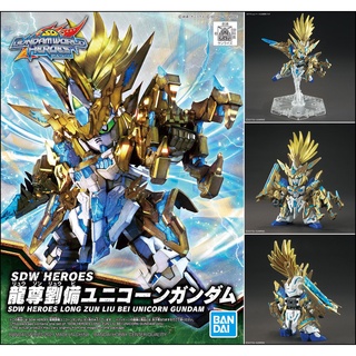 萌品市集 組裝模型 BANDAI SDW群英集17 龍尊劉備獨角獸鋼彈