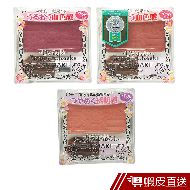 Canmake 巧麗血色感腮紅4 4g 現貨蝦皮直送 部分即期 蝦皮購物