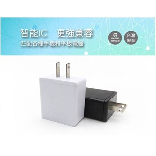 北極星 POLARIS 充電器 蘋果 豆腐頭 1A 2A 插頭 可用於 iPhone 三星