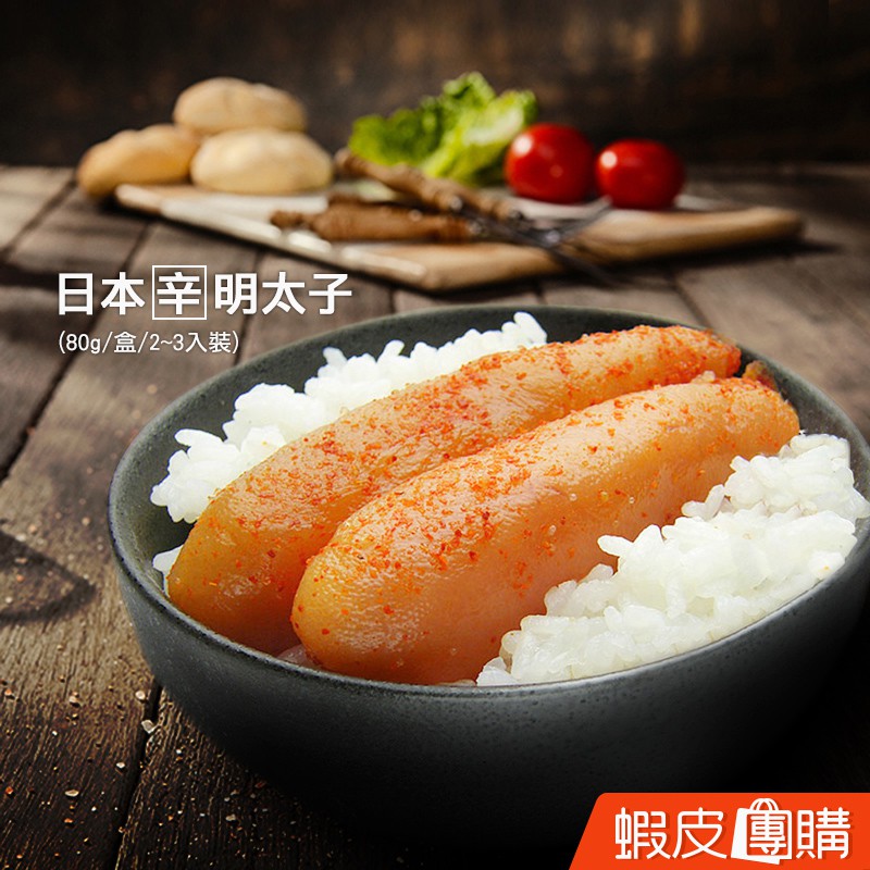 築地一番鮮 日本進口 辛 明太子魚卵 80g 盒 蝦皮團購免運 蝦皮購物