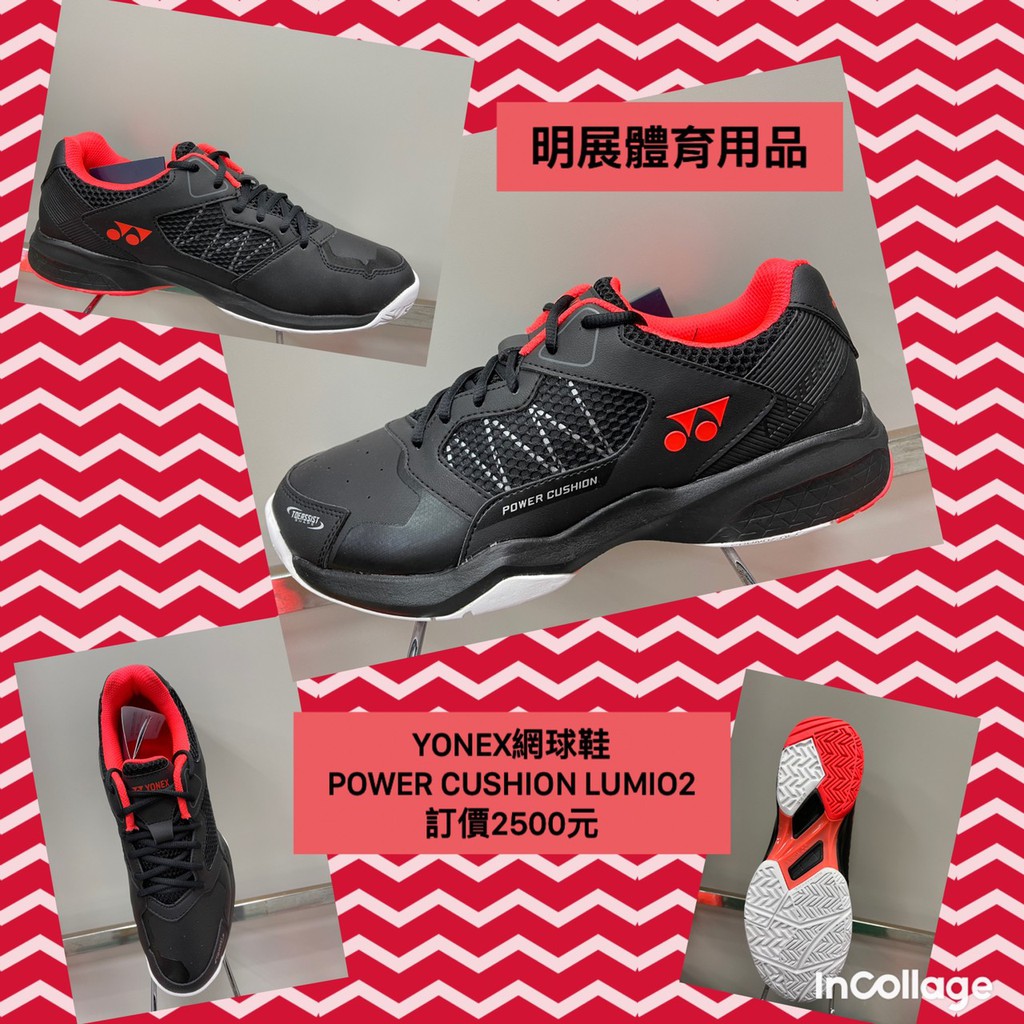 YONEX網球鞋POWER CUSHION LUMIO-2-2021
