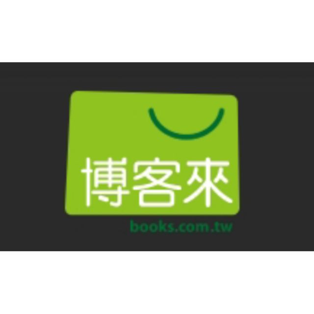 博客來電子書50元折價券 免運費 蝦皮購物