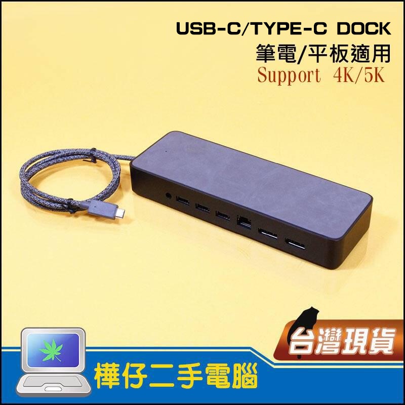 【樺仔二手電腦】HP USB-C 外接底座 HSA-B005DS TYPE-C底座4K 5K輸出