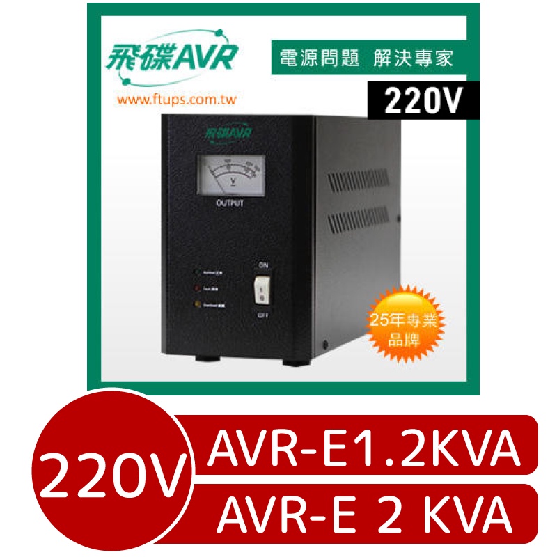 ft-220v-avr-e1-2ka-2-kva