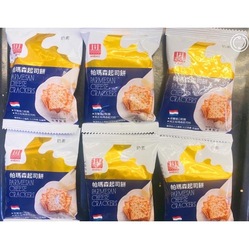台灣製造-奶素-帕瑪森起司🧀️餅乾