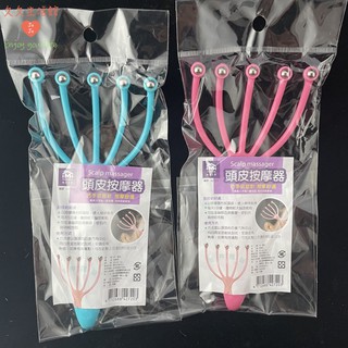頭皮按摩器 五爪仿手按摩器 仿手按摩器 頭部按摩器 頭皮按摩 頭部按摩｜久久生活館