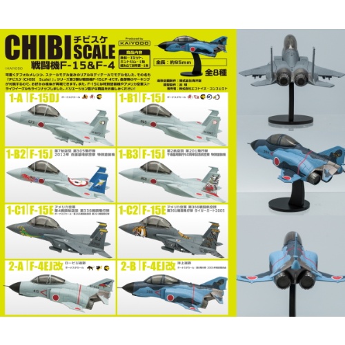 【Plutopia】F-toys CHIBI SCALE 戰鬥機F-15&amp;F-4 盒玩 整套八款