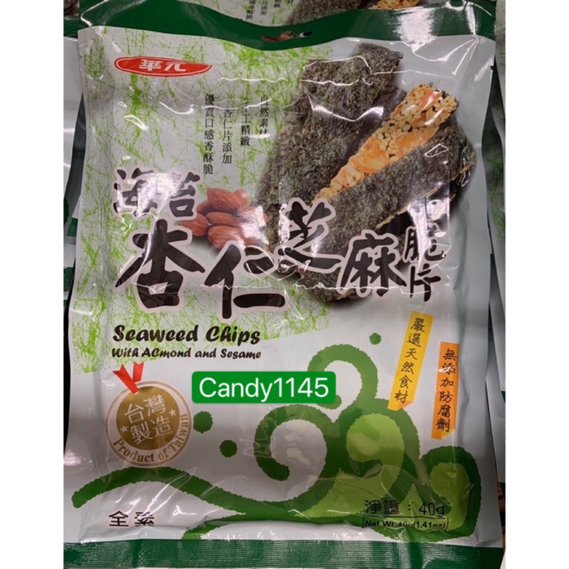 華元海苔芝麻脆片杏仁40g南瓜子45g