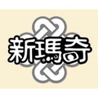 實體圖已補 瑪奇新瑪奇mabinogi 日版線上抽 蝦皮購物