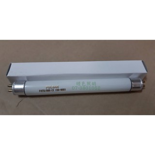 綠色照明 ☆ PULSAR ☆ T5 4W 白光燈管 F4T5/860 長15cm