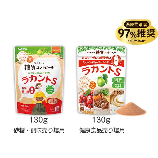 現貨 日本saraya 100 植物由來羅漢果萃取代糖零卡零醣質日本人氣顆粒 液狀日本製效期至23 蝦皮購物