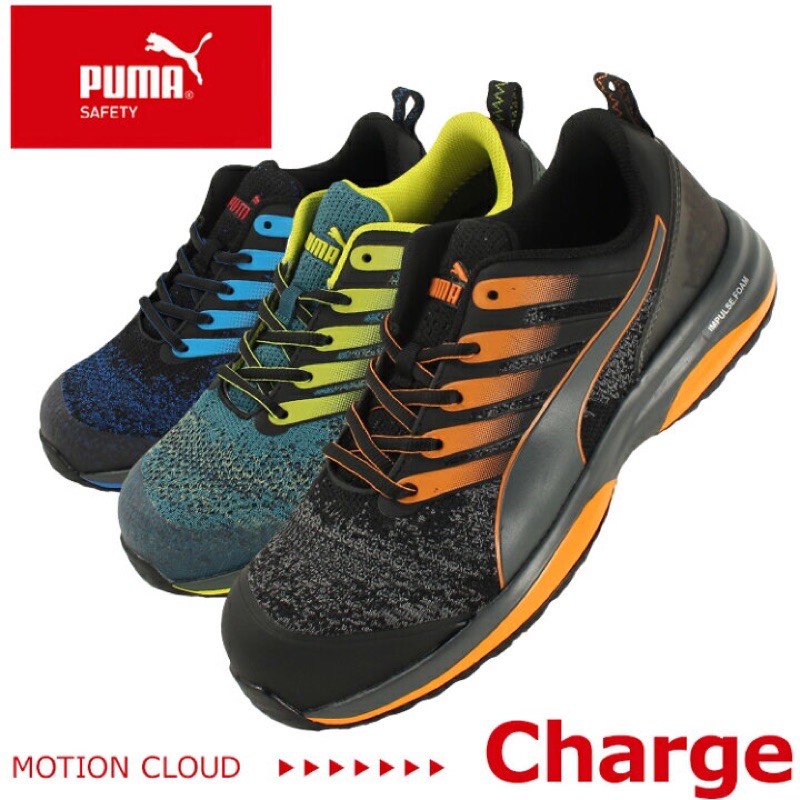【日本🇯🇵直送】PUMA Charge 塑鋼安全鞋 工作鞋