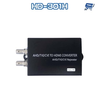 昌運監視器 HD-301H 8MP AHD/CVI/TVI 轉 HDMI 高清轉換器(以升級款出貨)